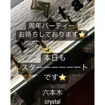 沙矢加ママ