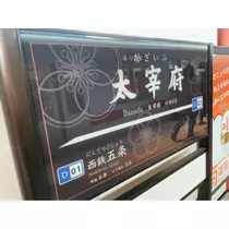 荒木 ナツミ