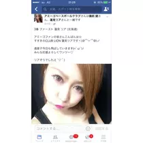 蓮見 リア