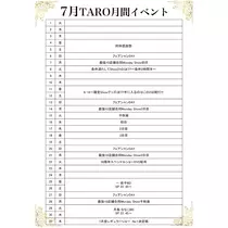 TaroTube