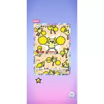 ゆな