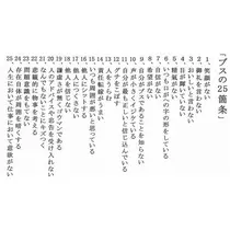 美穂