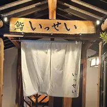 ひな