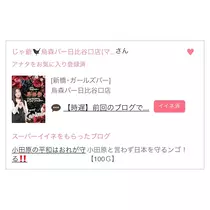 なのか