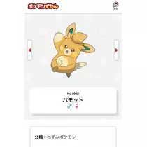 三上 胡桃