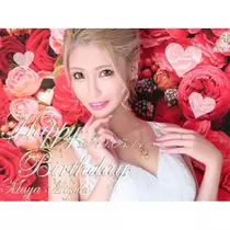水輝 まや