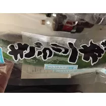 小鉄