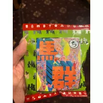 北の関まほの海