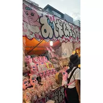 あんな
