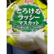なっちゃん