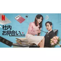 三上 胡桃
