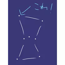 ゆま