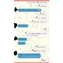 美波 あいか