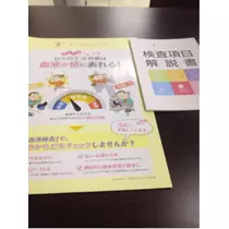 蓮見 リア