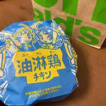 まこと