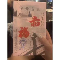 大園 桃子
