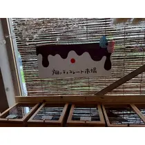 しゅが〜