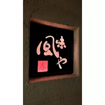 のはら かすみ