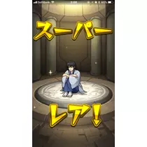 あ