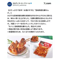 ティラノまな