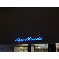 しずか