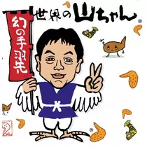七星 夏純
