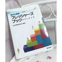 花咲 みらい