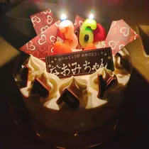 なおみ