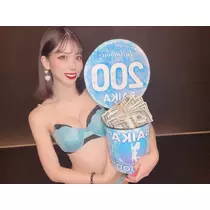 はるな
