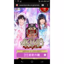 七星 夏純