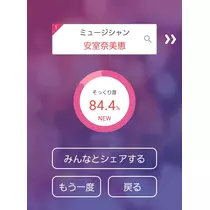 紫音