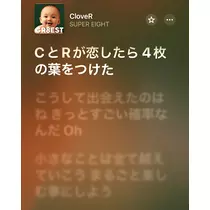 緑 四葉