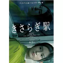 優花