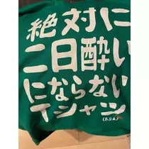 美月