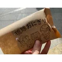れな