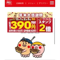 七星 夏純
