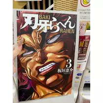 はしもと