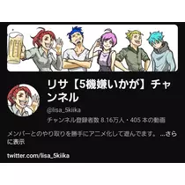 エミ （スタッフ）