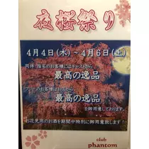 さくら