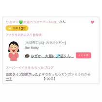 なのか