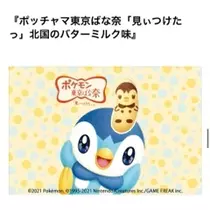 立華 碧