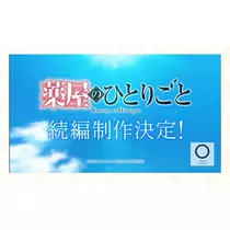 結城 かなの
