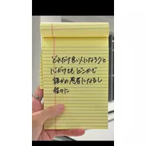 なる