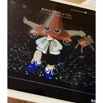 七星 夏純