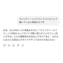 小鳥遊 もか