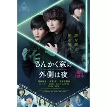 七星 夏純