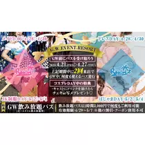るな