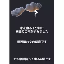 紫音