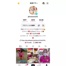 友美 ママ