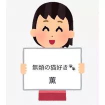 薫